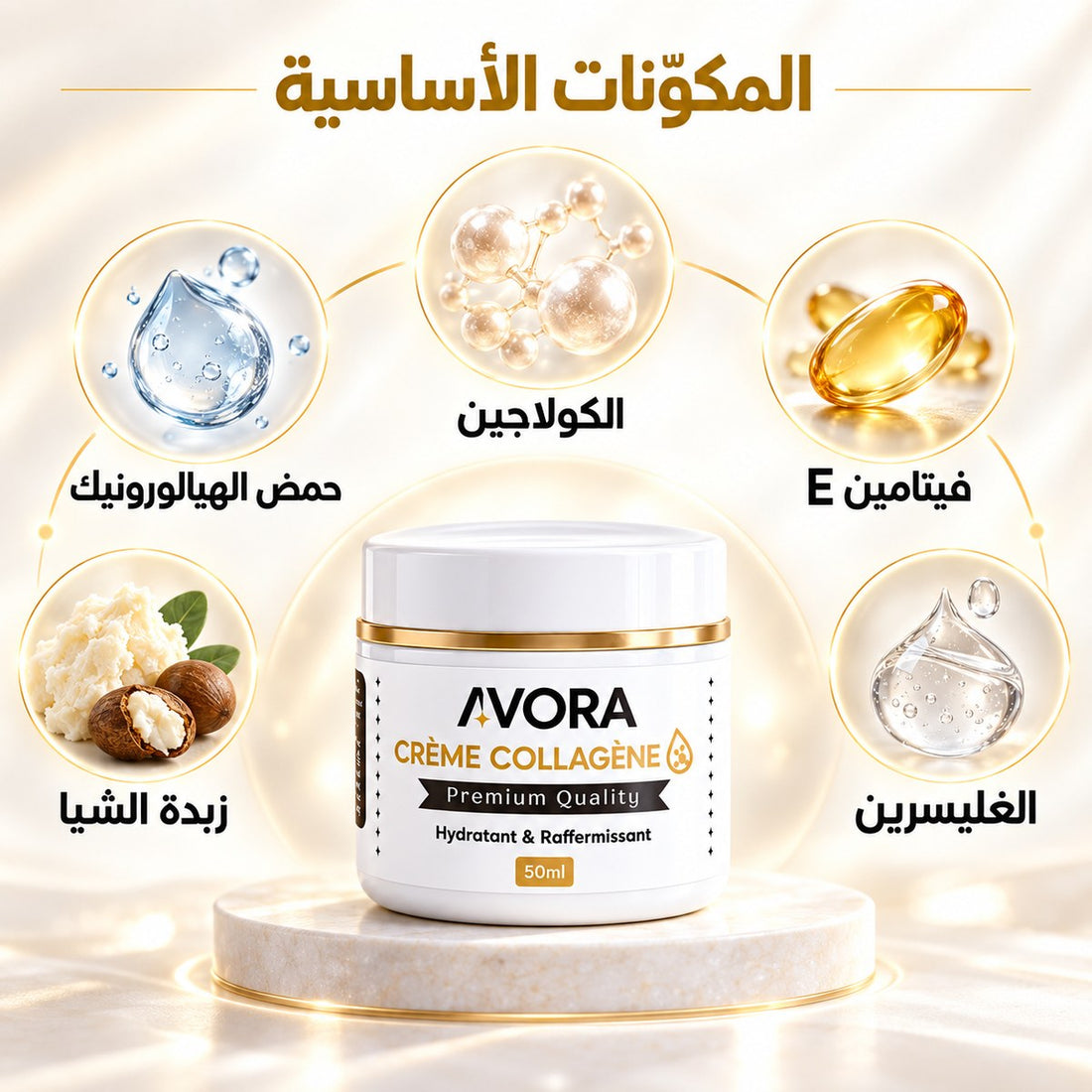 avora collagene + savon avora